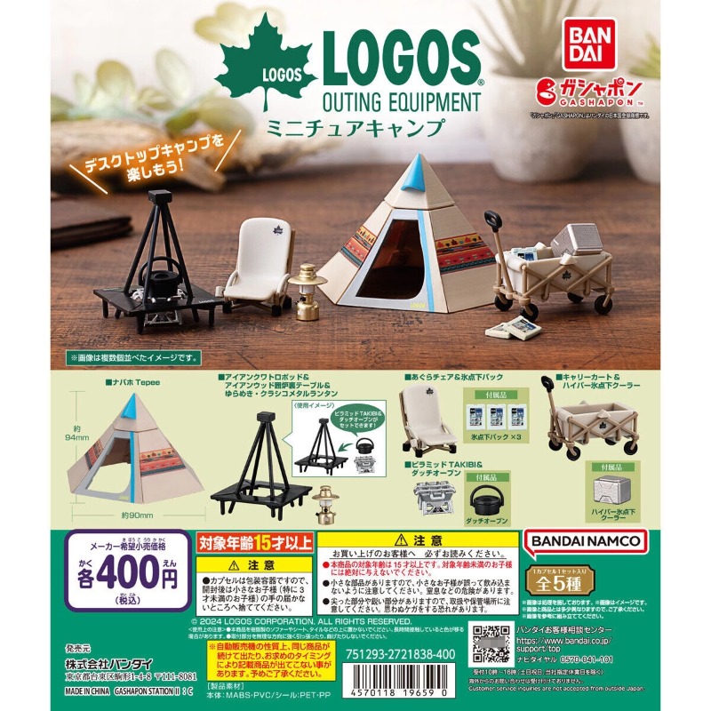 Original Bandai Gashapon Capsu - Outdoor Camping Anime recension och pris